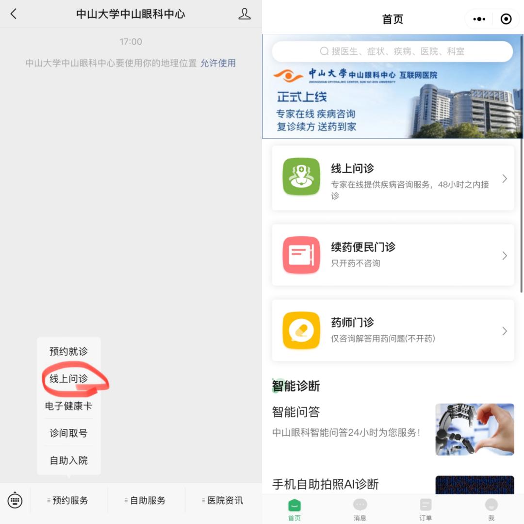 广州如何到社区医院开药,广州医院网上开药
