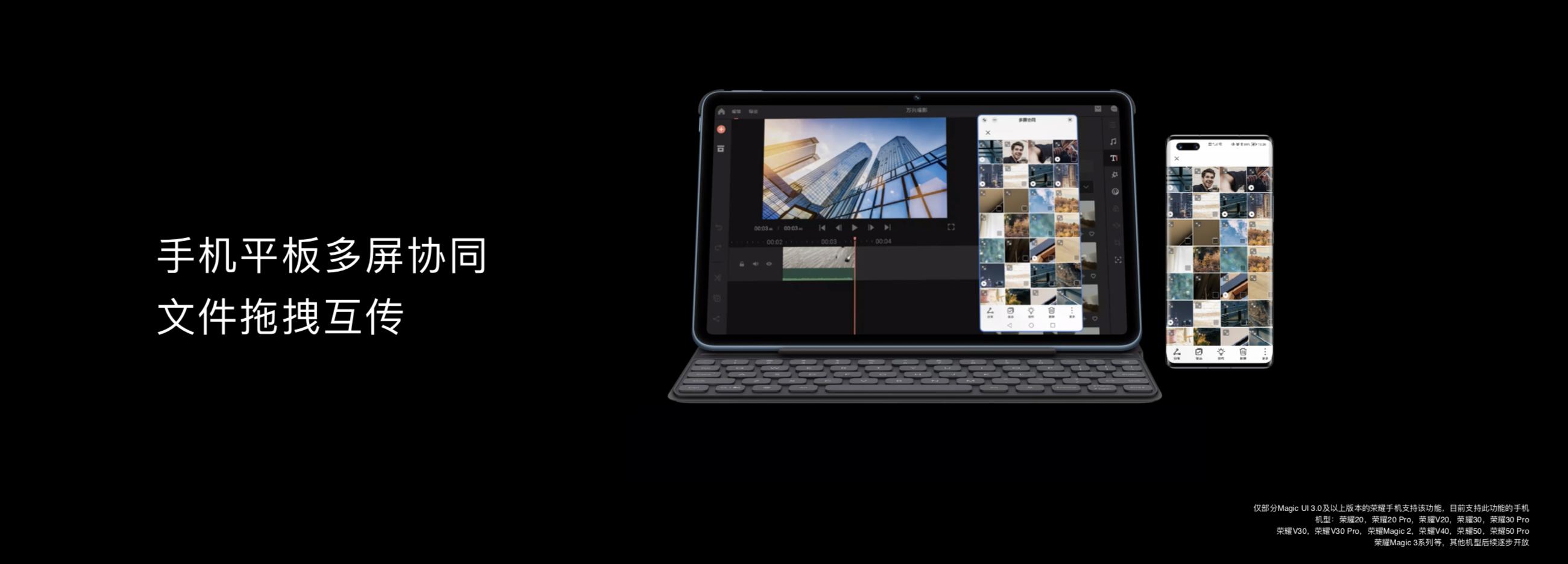 荣耀平板v7和华为matepad10.4区别,荣耀平板v7pro还值得入手吗