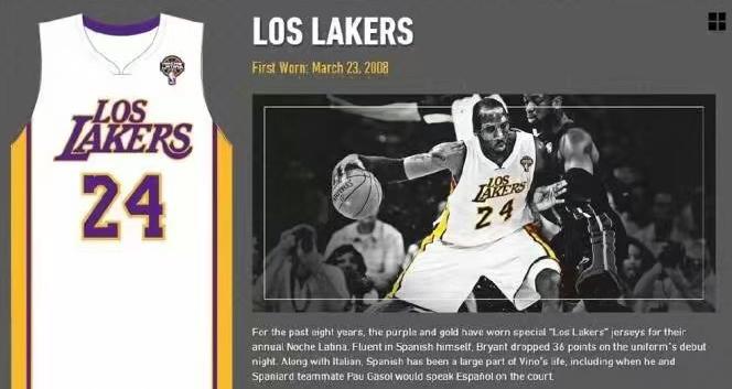 科比职业生涯的球衣有哪些,科比职业生涯两件球衣