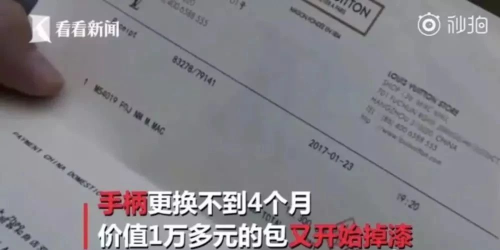 lv新包瑕疵,lv包掉皮专柜可更换吗