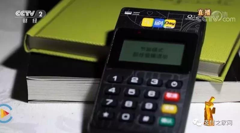 央视315曝光的pos机,央视曝光pos机骗局