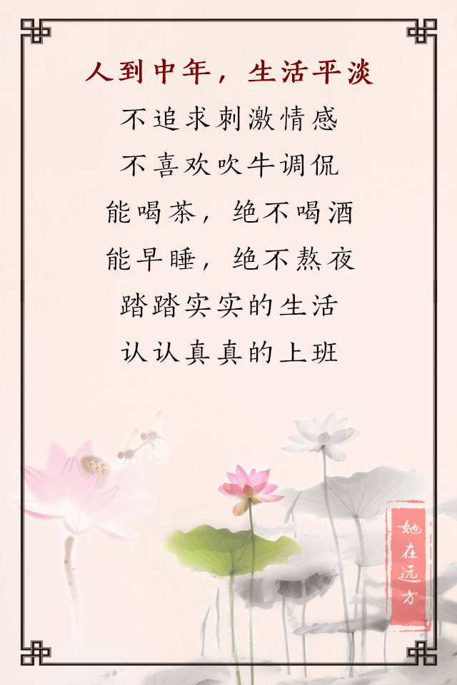 人到中年有钱没钱,有钱没钱珍惜眼前句句戳心