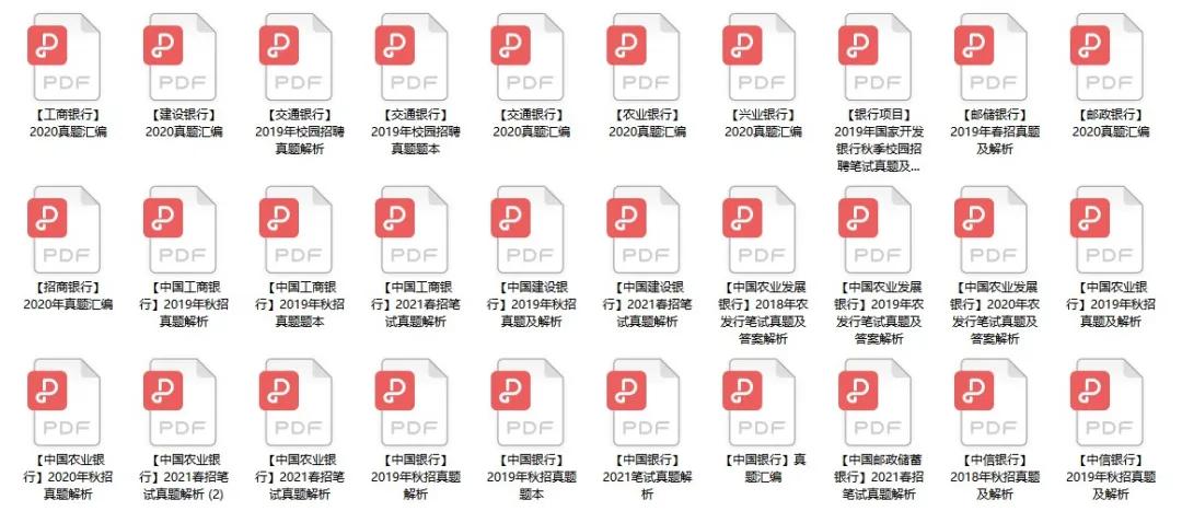 没有英语四级能参加银行招聘吗,银行招聘对英语四级成绩要求