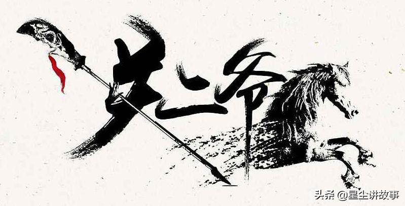 纹身不纹关公眼,纹身不纹三眼关公