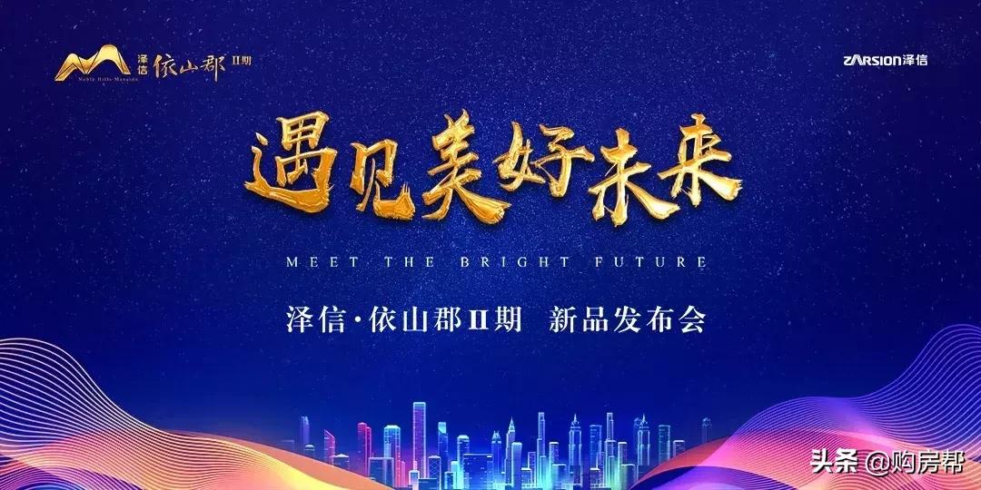 泽信依山郡二期样板间,泽信依山郡二期现在多少钱一平