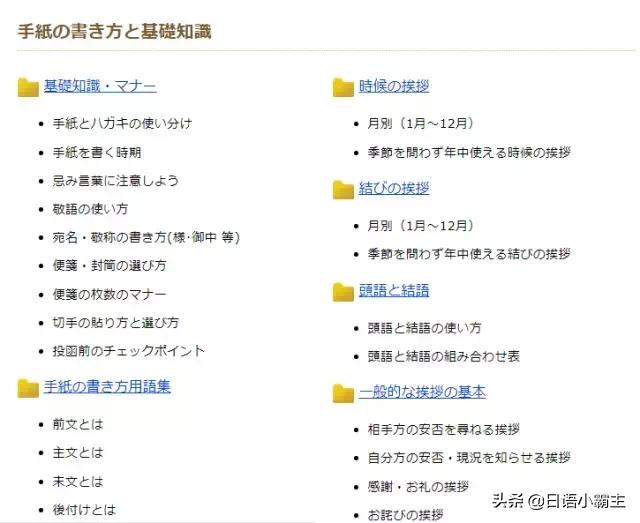 学日语软件免费,想学免费学日语有哪个网站