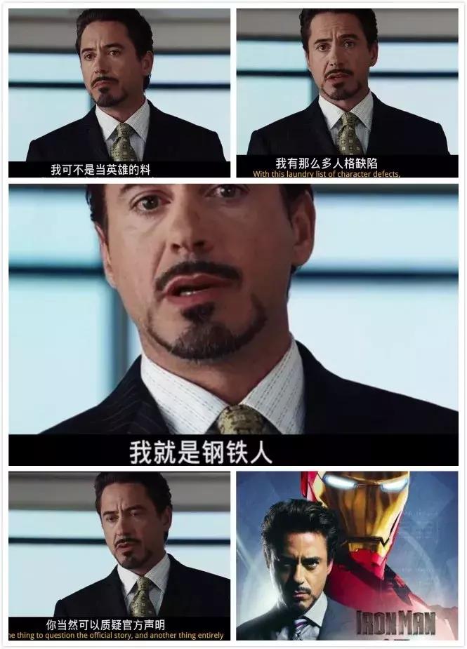 5分钟带你看懂钢铁侠,用十年的时间看清了人情世故