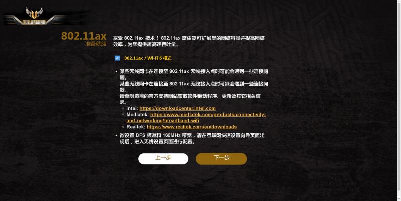 华硕路由器ax3000m深度评测,华硕ax3000路由器使用感受