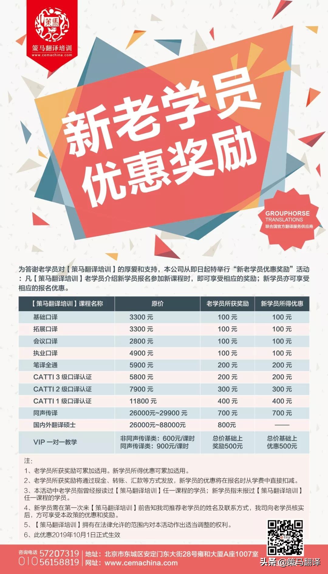 北京策马寒假班火热招生，硬核超燃福利我服了