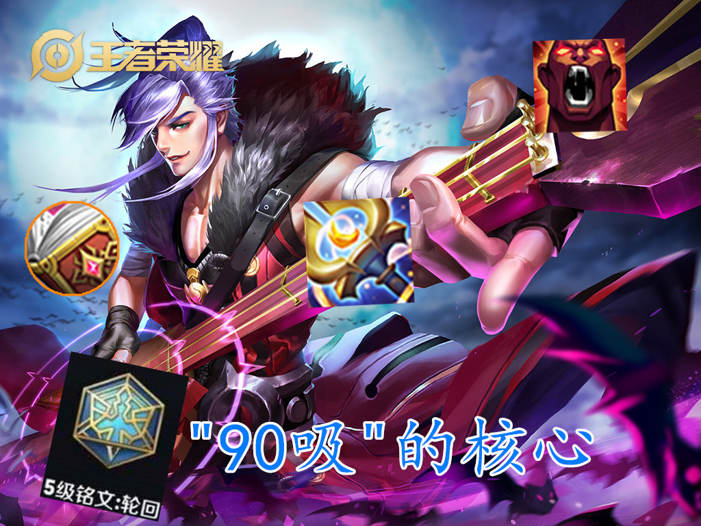 高渐离超爆发吸血出装铭文,高渐离吸血爆炸流伤害铭文出装