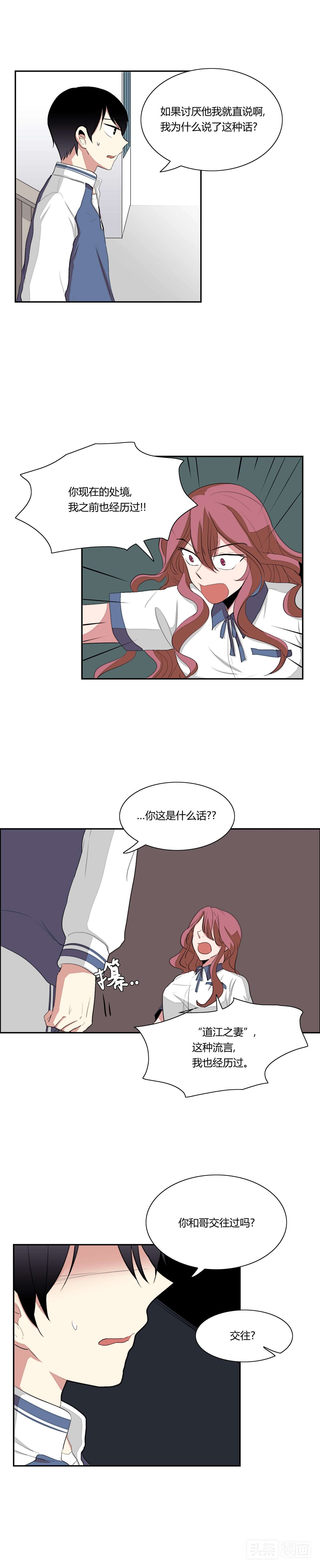 小哥哥走路被楼上泼满身水，只因他被疯狗帅学长追求