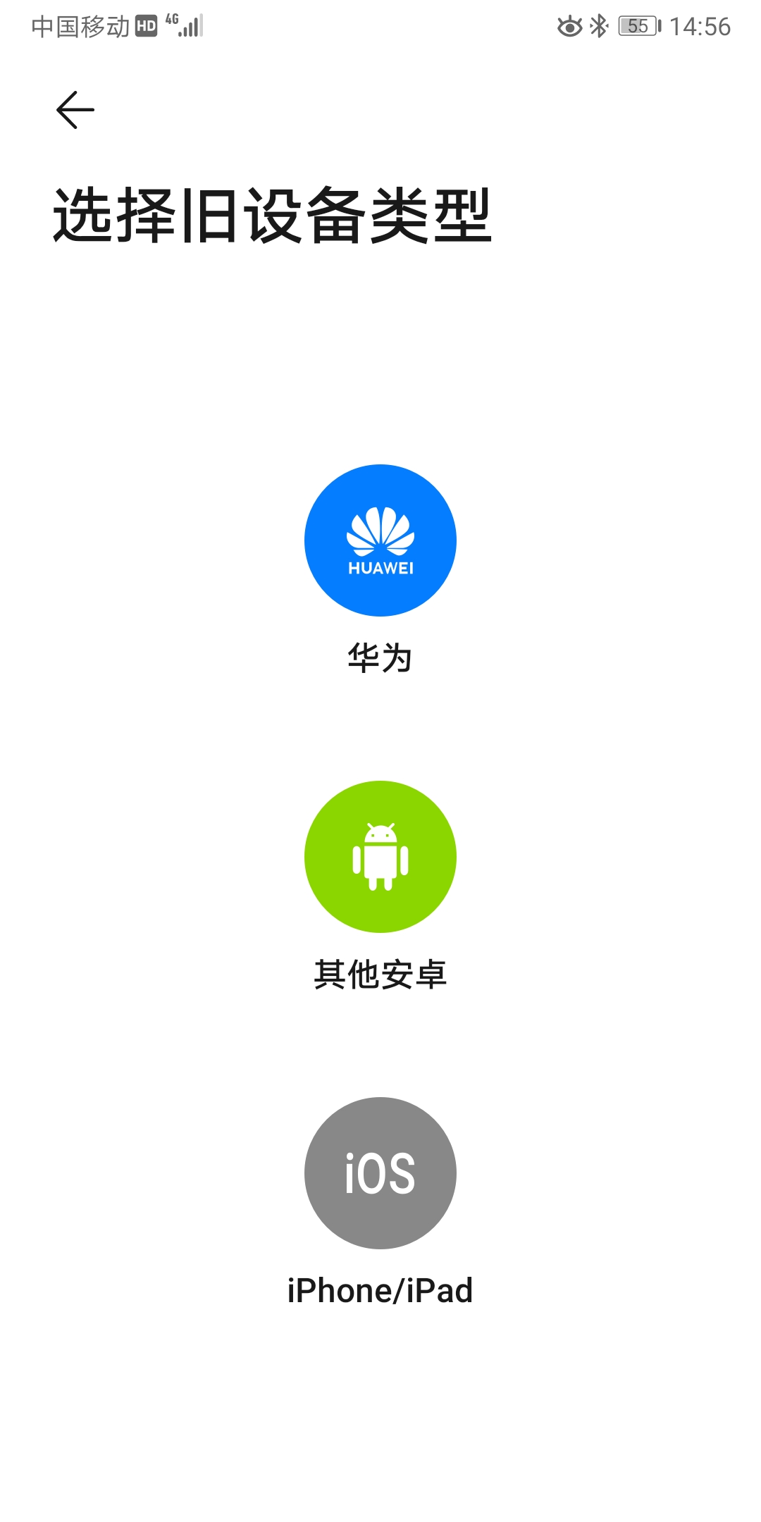 苹果手机换新苹果手机怎么传数据,华为换新手机如何转移旧手机资料