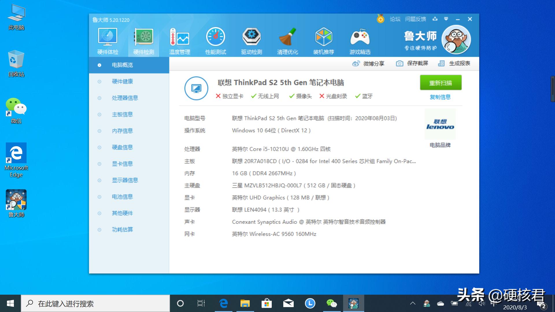 ThinkPadS22018笔记本评测,联想thinkpads2酷睿i513.3评测