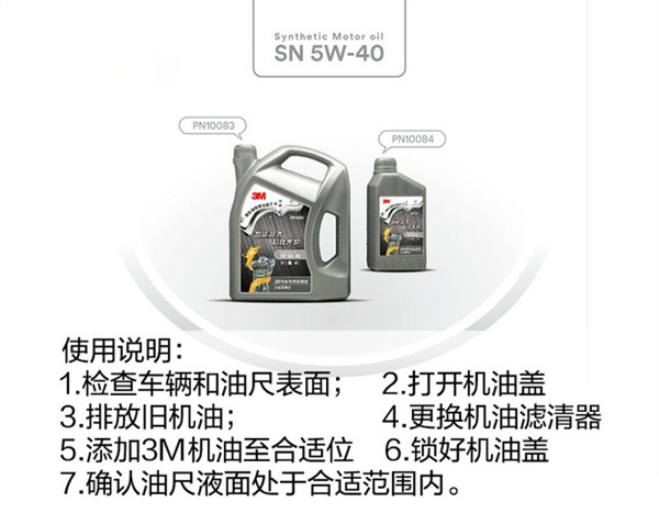 机油品牌推荐一览表,14名图专用机油