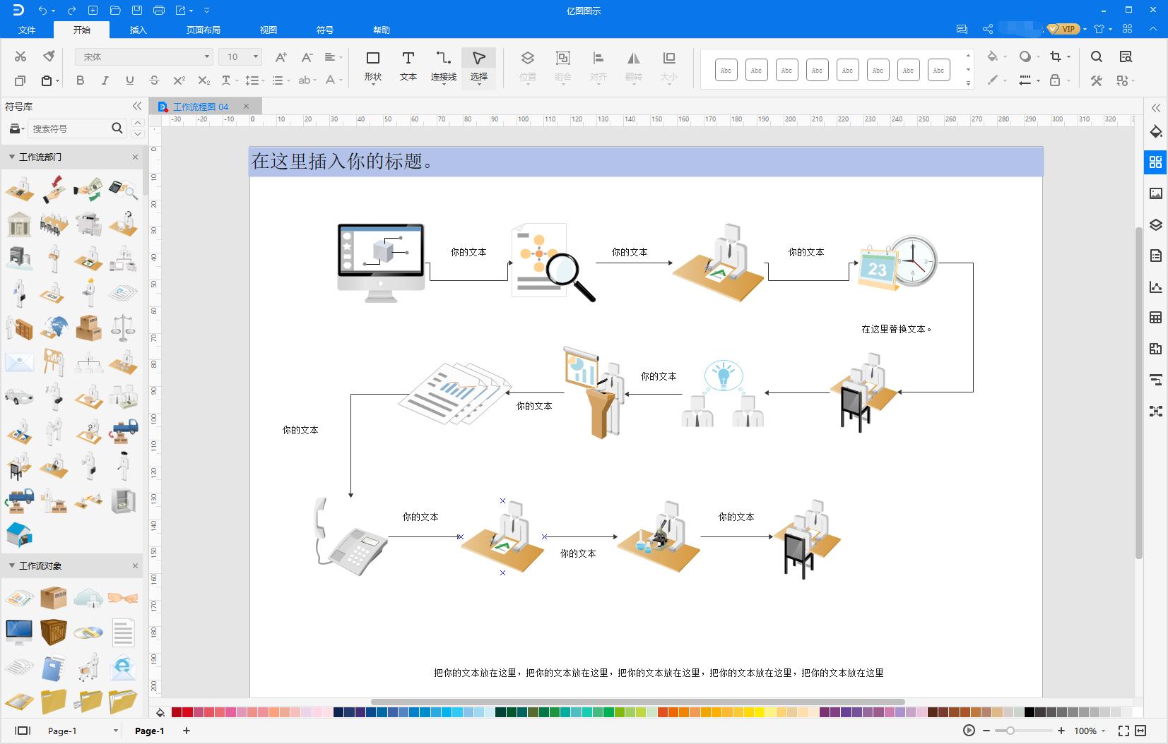 怎样画循环工作流程图,绘制工作流程图的注意事项