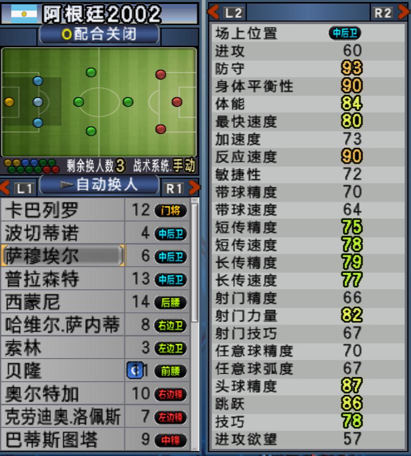 实况足球阿根廷勇夺世界杯,实况足球阿根廷三比零