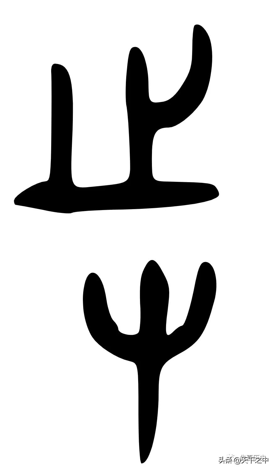 易经说王,王假有庙全文翻译