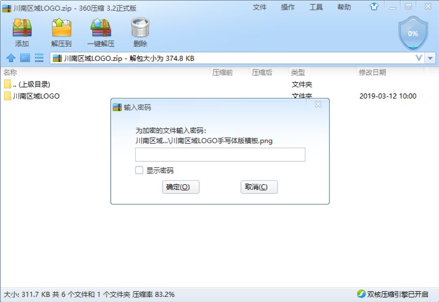 文件加密的三种方法和技巧,文件如何加密分享给别人