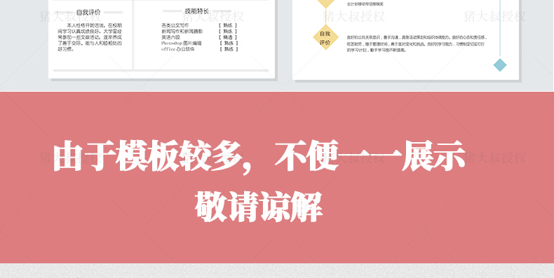 简历模板word个人简历免费应届生,应届毕业生怎么写个人简历模板