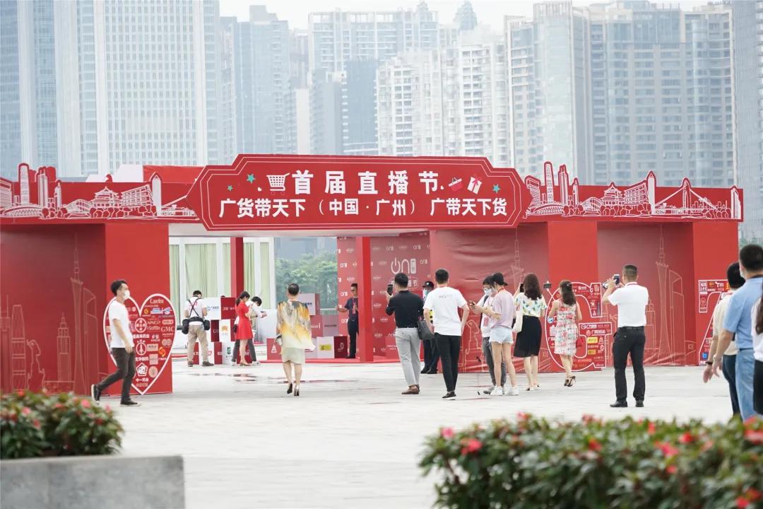 在线观看人数超过900万！你挤进广粤文化广货直播间了没？