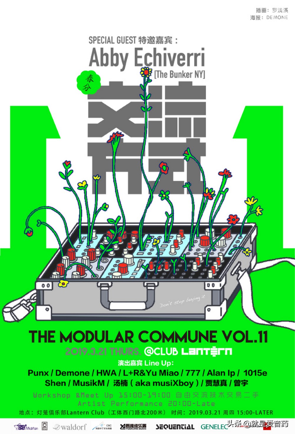 这些地下俱乐部，正在改变上海年轻人的音乐美学