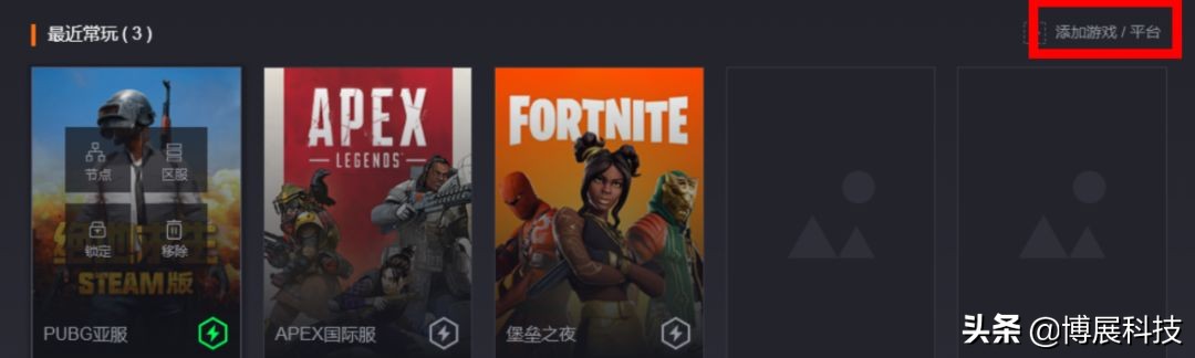 免费的网游加速器,电脑绝地求生免费加速器