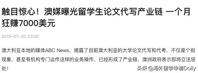 留学陷阱大揭秘,留学诈骗套路