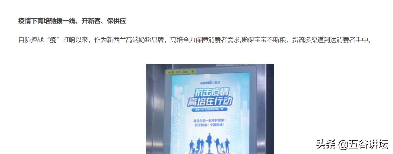 高培臻爱奶粉实际价格,高培臻爱奶粉是贴牌的吗