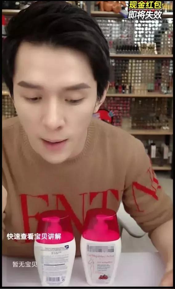 李佳琦卖*处私**护理液被骂恶心？网友怒怼：最该洗的是有些人的脑子