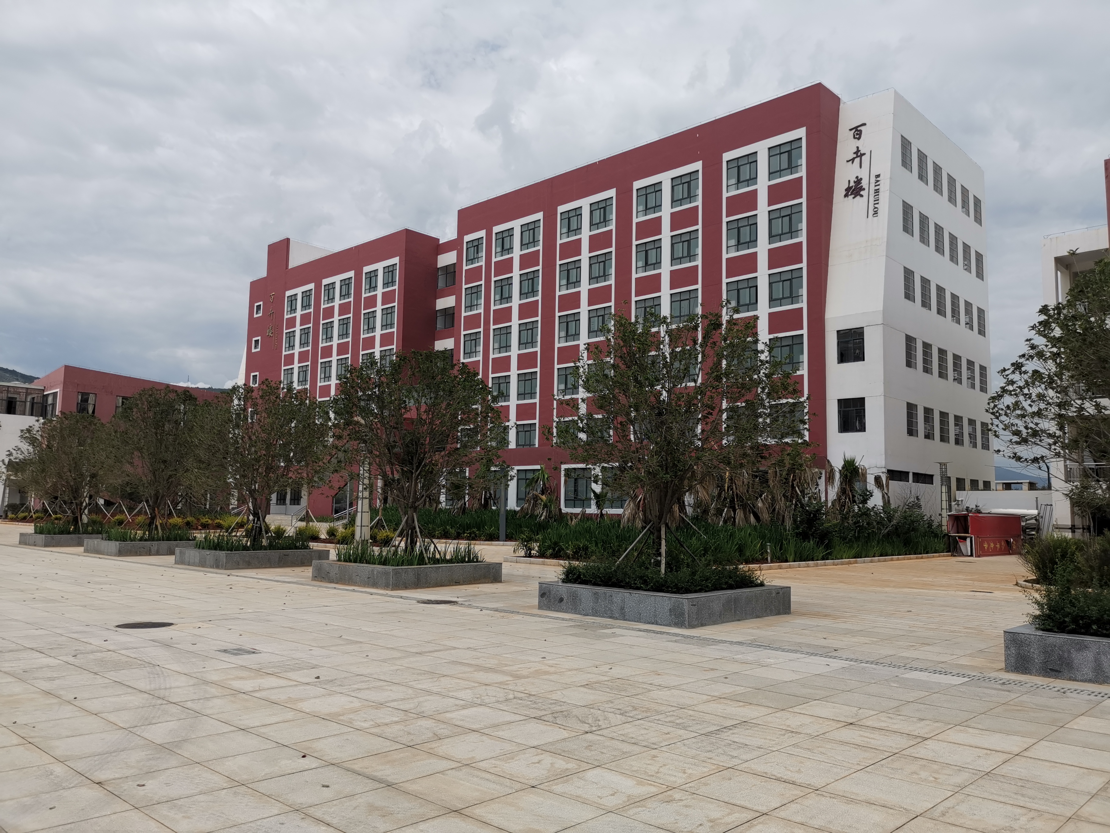 会泽县东陆高级中学校毕业典礼,会泽县东陆高级中学校初中学费