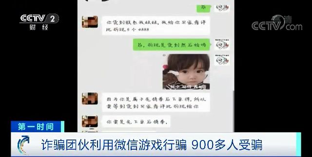 微商搞活动石头剪刀布骗局,微商剪刀石头布套路