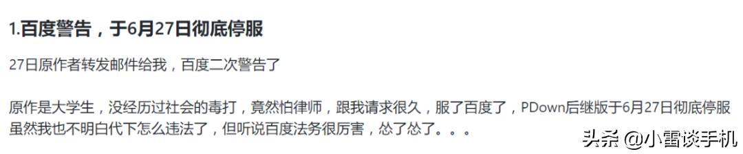 百度网盘5分钟提速可以下多少,百度网盘提速的三种方法