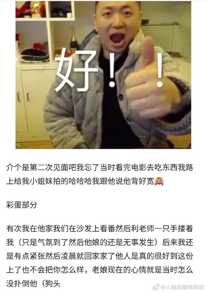 利路修输给谁了,利路修晋级成功了吗