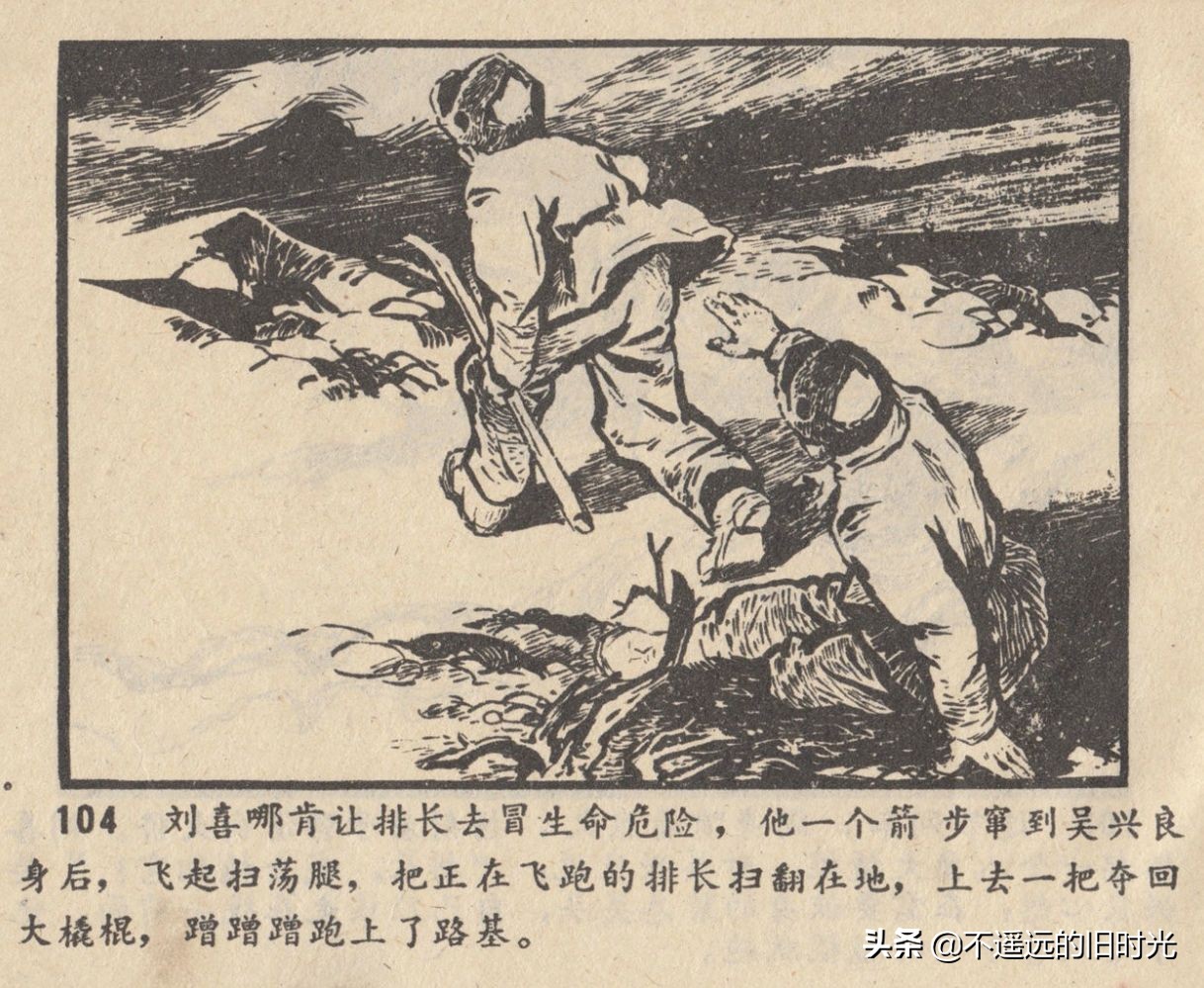 烈火红桥连环画,烈火红桥阅读