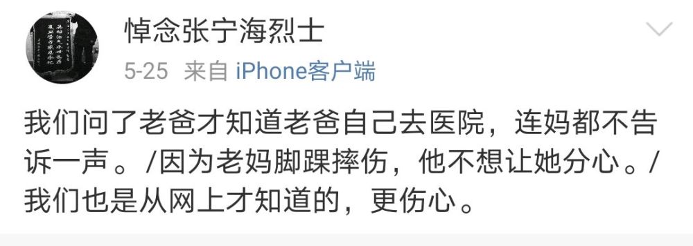 烈士父亲住院无人照料，复旦18驴再上热搜，冷漠的背后有何隐情