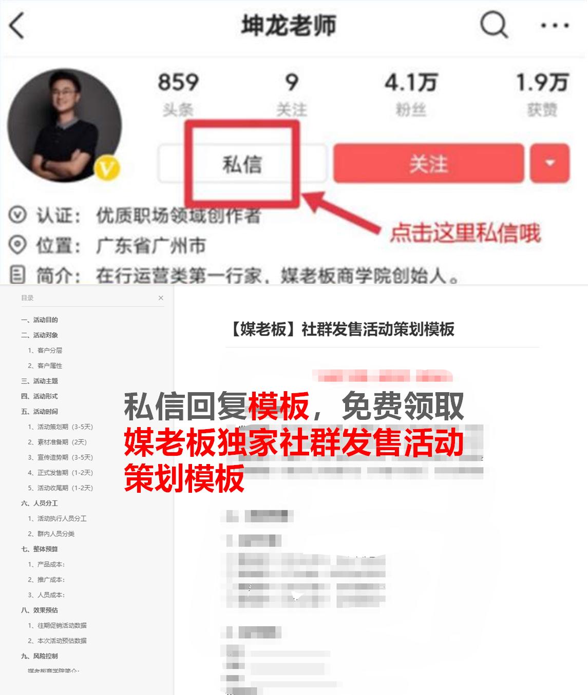 门店引流营销案例,实体店社群营销方案及裂变营销