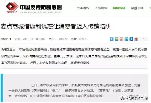 全国资金盘骗局名单,资金盘骗局有哪几个