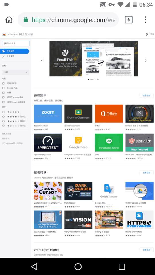 安卓浏览器插件推荐,安卓手机最好用的浏览器插件