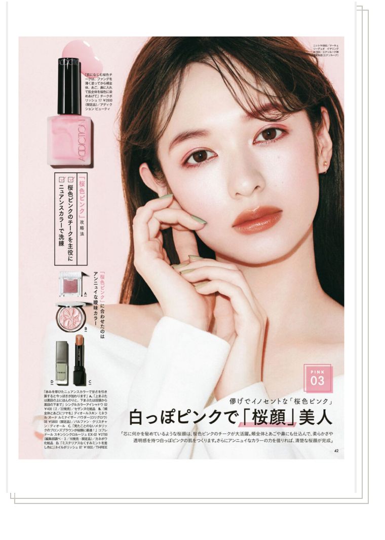 斩男韩系日系妆容,日系斩男妆4步