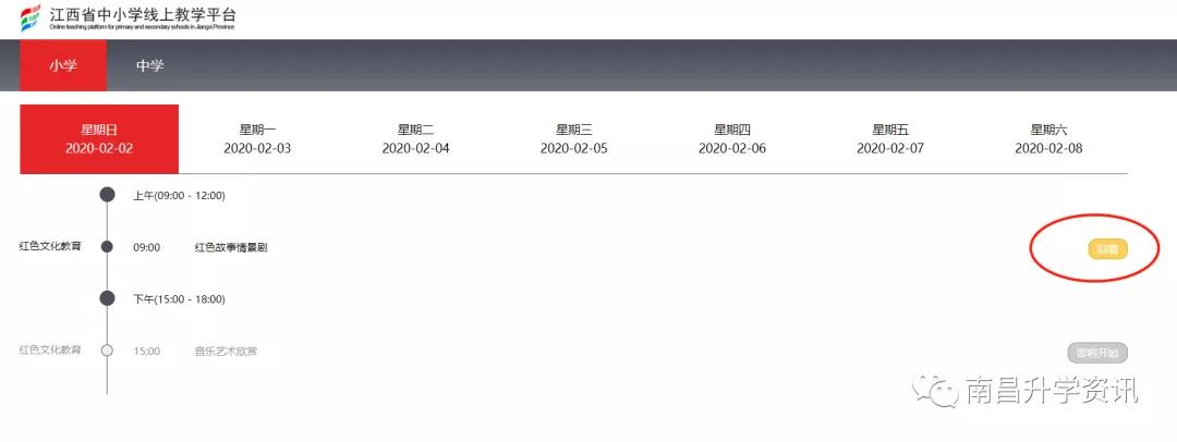 国家中小学免费上课平台,中小学网上上课用哪个软件