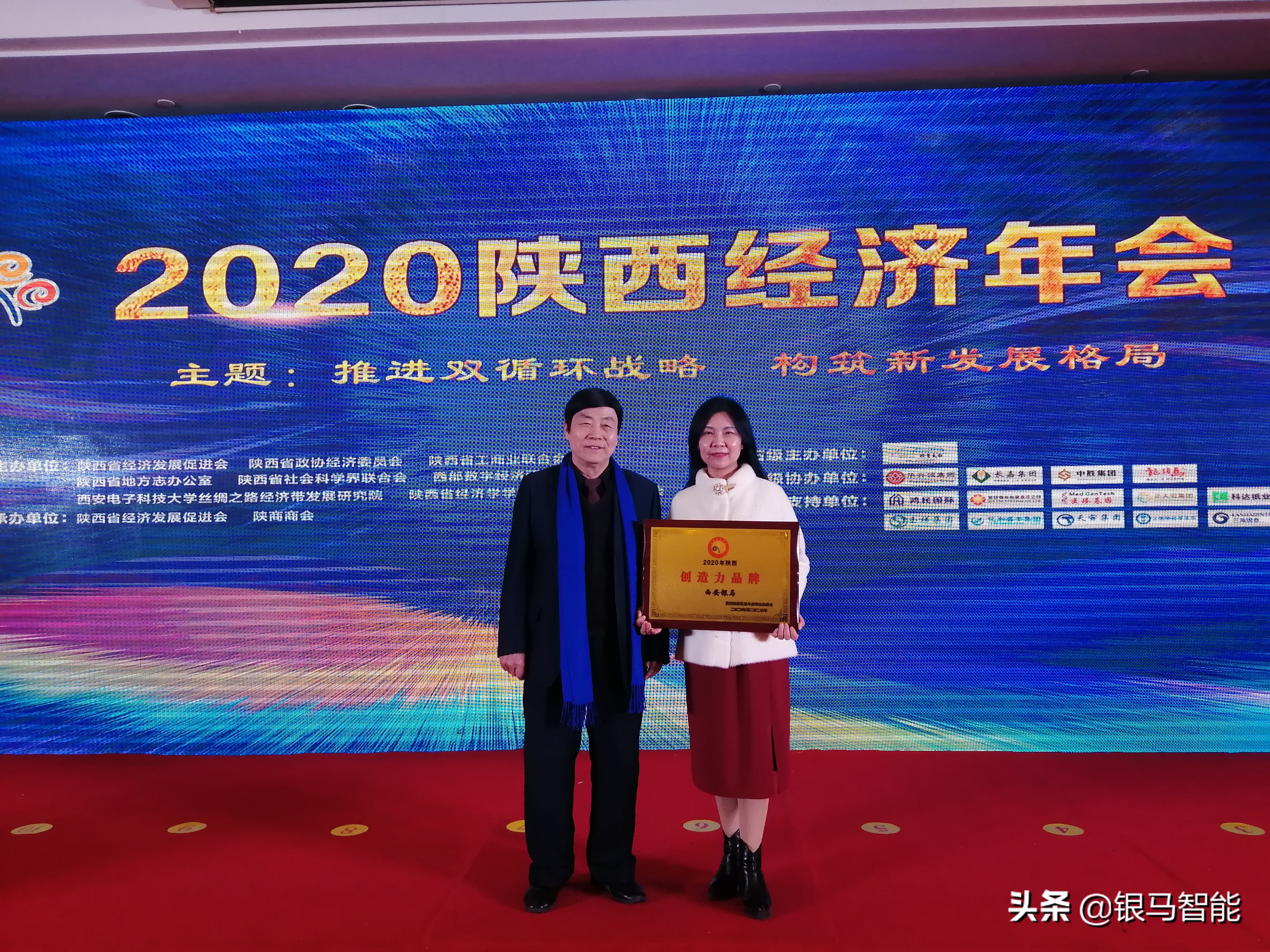 2020陕西经济年会,2022-2023陕西经济年会