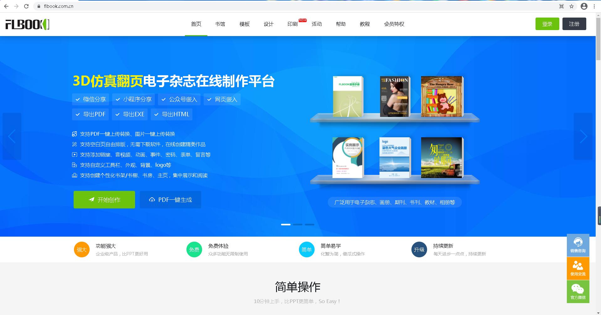 电子报刊如何制作和发布,制作电子报刊的基本步骤