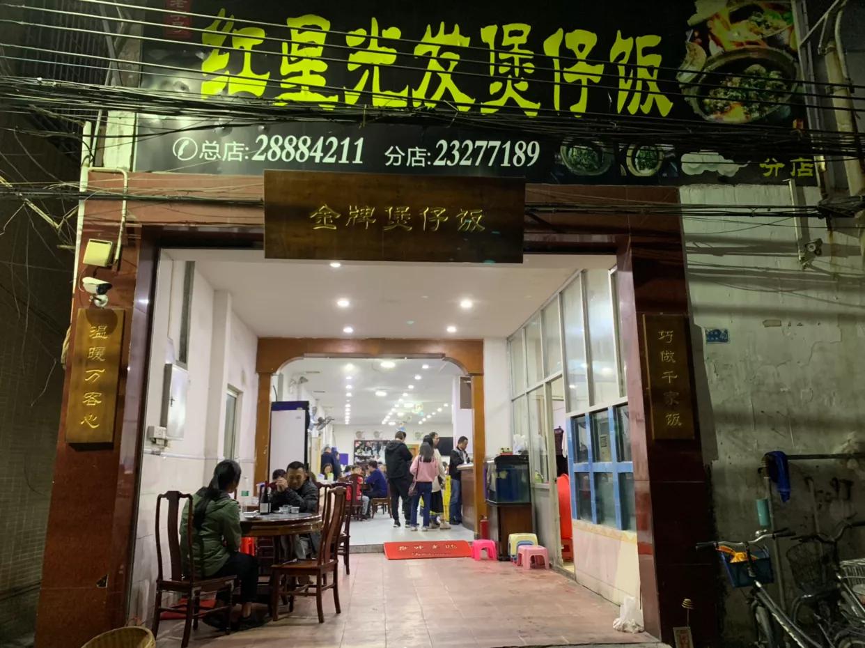 中国美食之乡顺德,广州顺德凤城美食邨