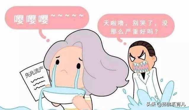 什么是孕妇胎漏,怀孕漏胎一般多少天会漏