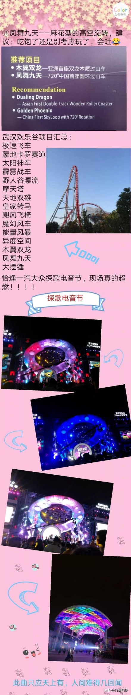 武汉玛雅海滩和欢乐谷一起玩,武汉玛雅游玩攻略