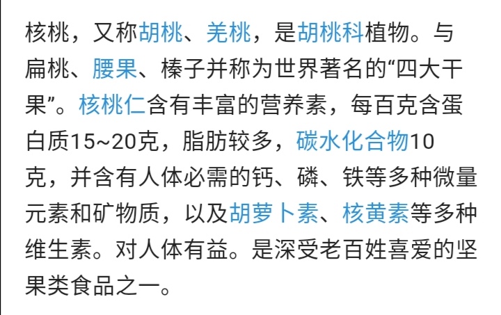 宝宝核桃红枣包子怎么做,补脑核桃包的做法