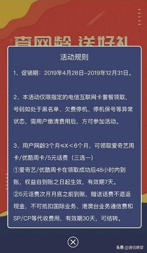 全网流量大赠送是不是骗局,送流量和赠送流量有区别吗