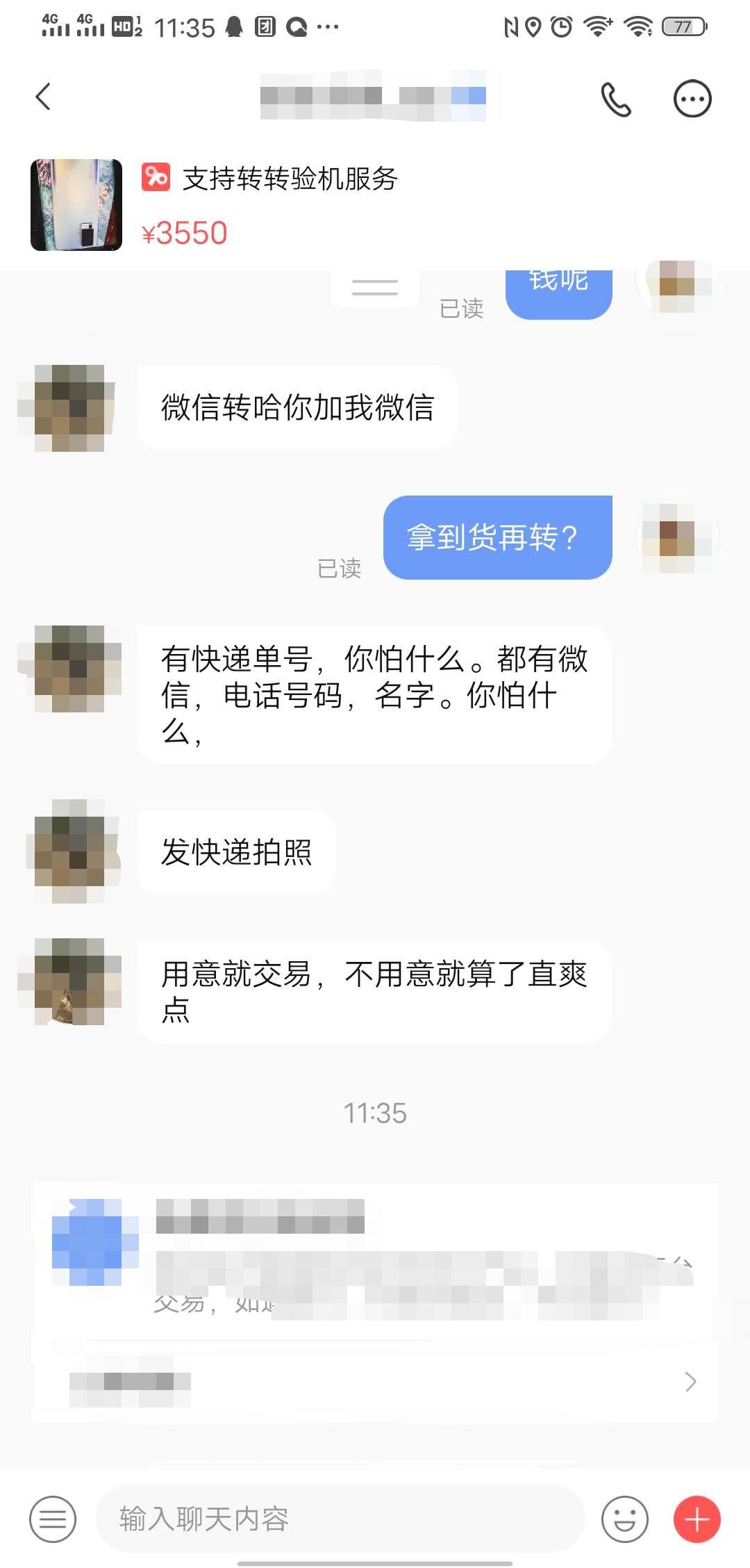 闲鱼怎么避免上当受骗,闲鱼卖东西怎么避免上当受骗