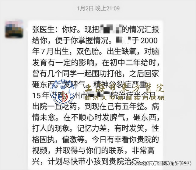 微创手术治疗精神病案例,手术治疗精神病的危害
