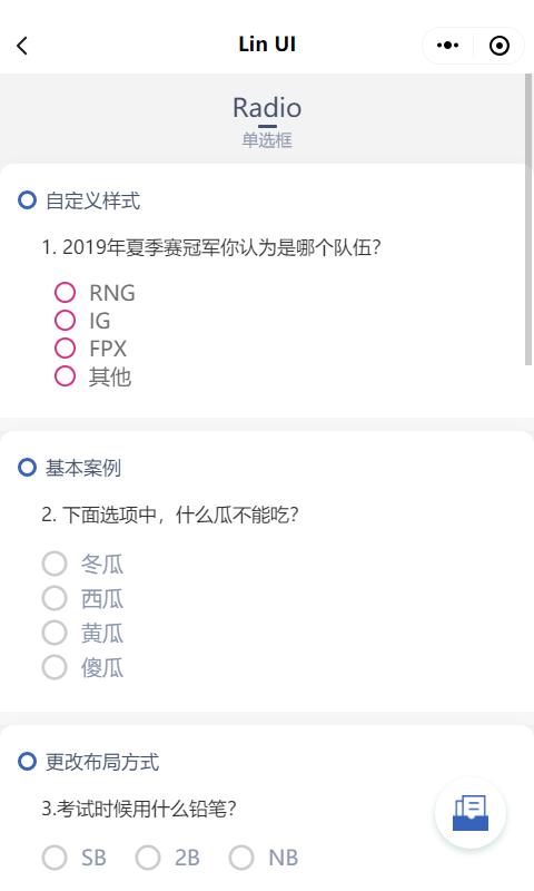 微信小程序开发ui框架推荐,微信小程序好用的ui框架